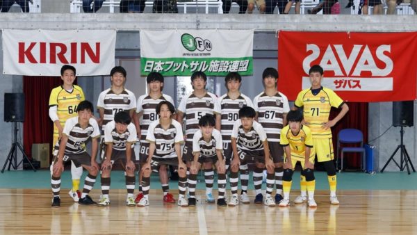 試合結果 第1回U-18日本フットサル施設連盟カップ